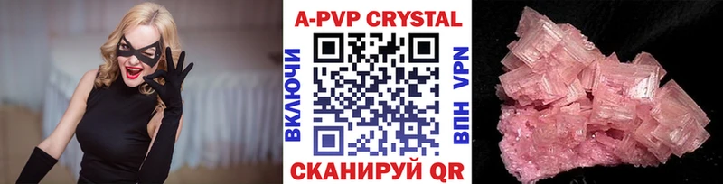 Alpha PVP Crystall  где можно купить наркотик  Пугачёв 