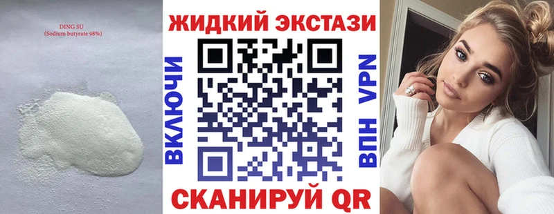 БУТИРАТ бутандиол Пугачёв