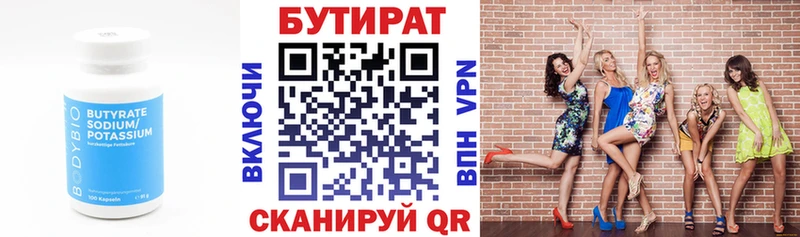 Бутират жидкий экстази  Пугачёв 