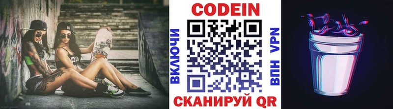 кракен сайт  Пугачёв  Codein напиток Lean (лин) 