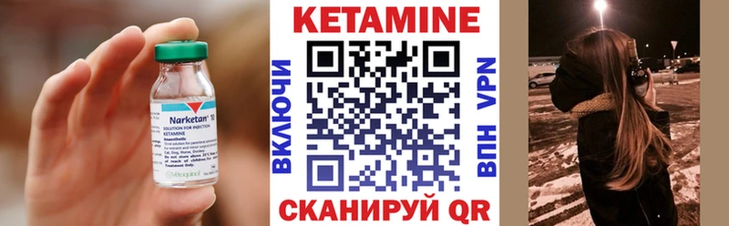 КЕТАМИН ketamine  Пугачёв 