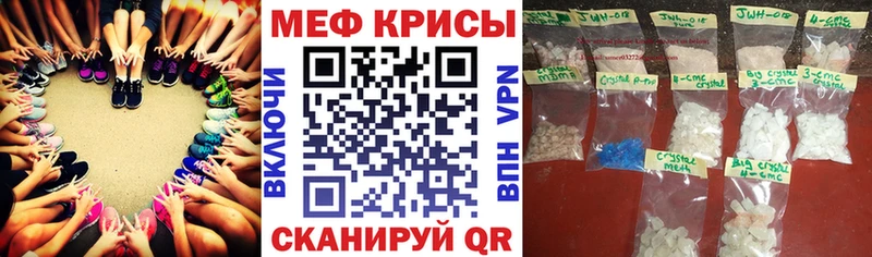 МЯУ-МЯУ мука  наркошоп  Пугачёв 